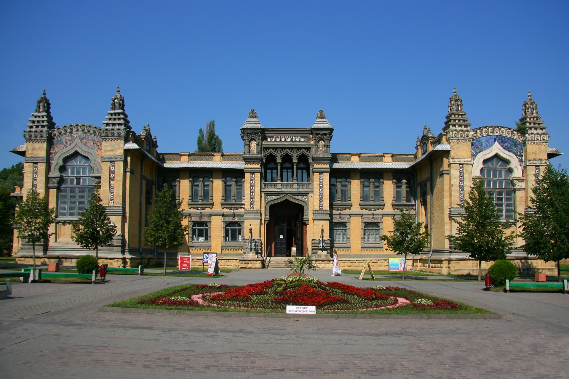 Санаторий Нарзанные Ванны, Кисловодск, адрес: ул. Алексея Реброва, 4.